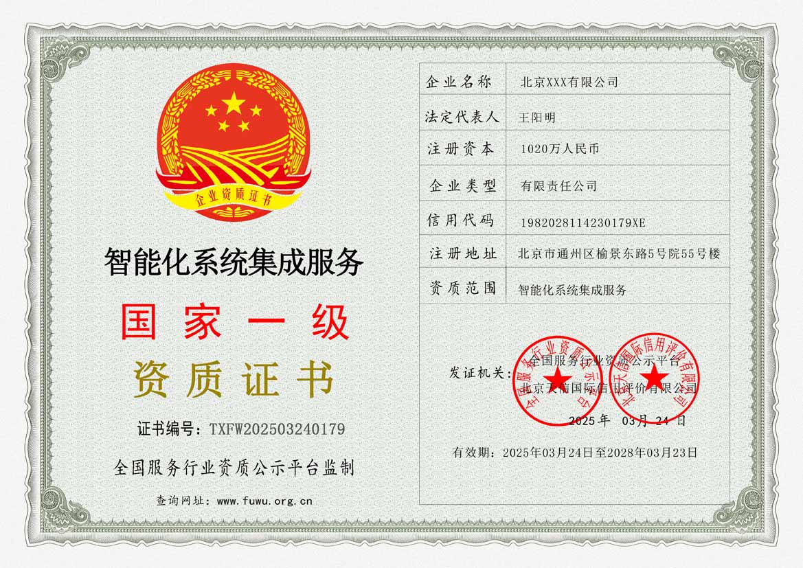 安顺服务资质证书