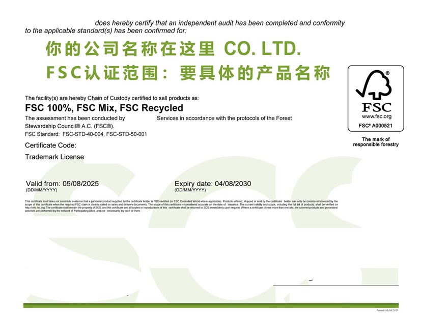 安顺fsc森林认证证书